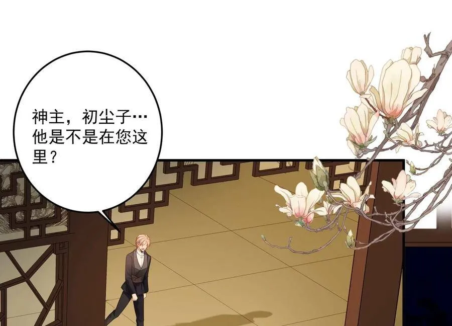 守护大人千千岁漫画,第109话 画卷里的入口5图