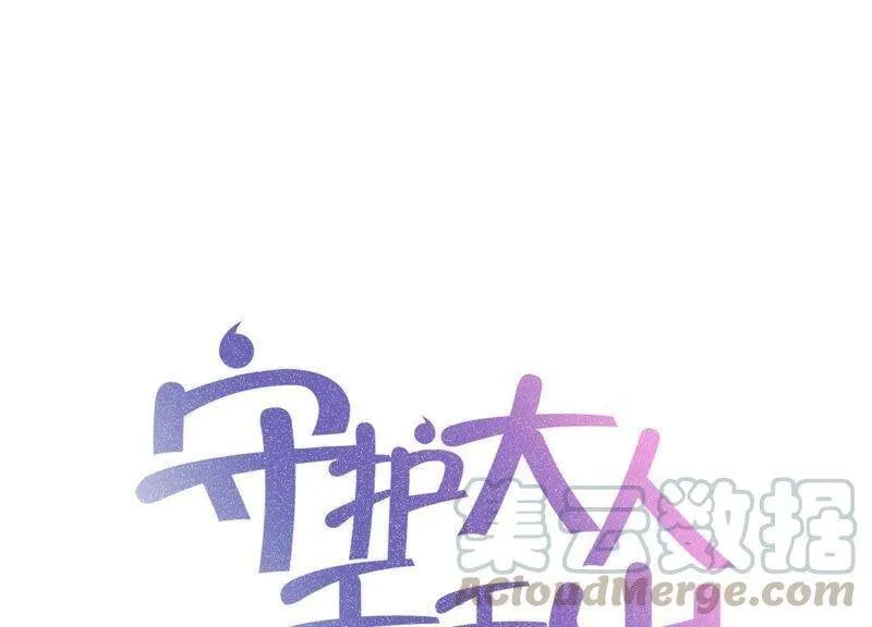 守护大人千千岁漫画,第1话 初见就这么刺激吗？1图