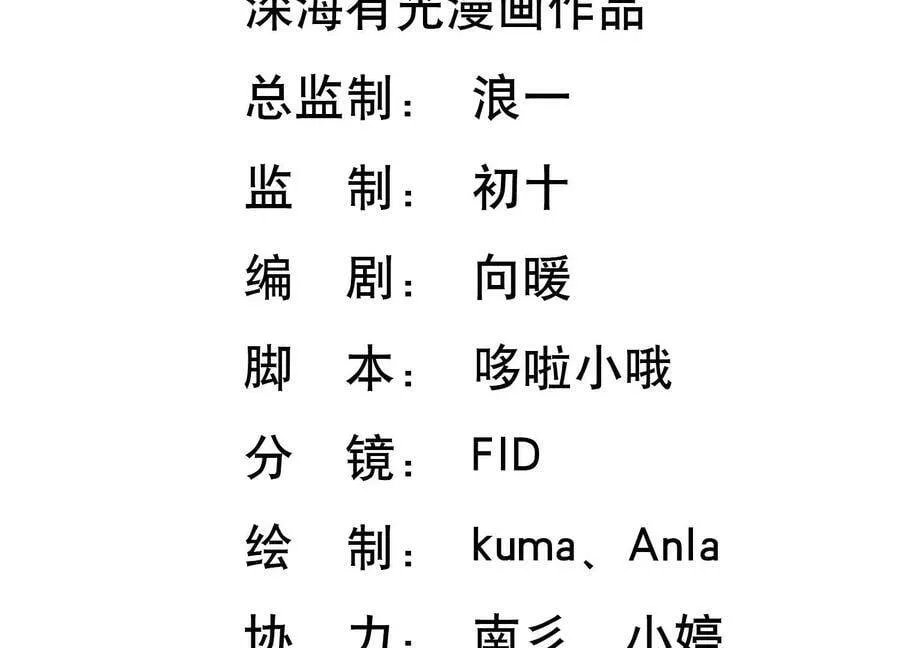 守护大人千千岁漫画,第124话 他的弱点3图