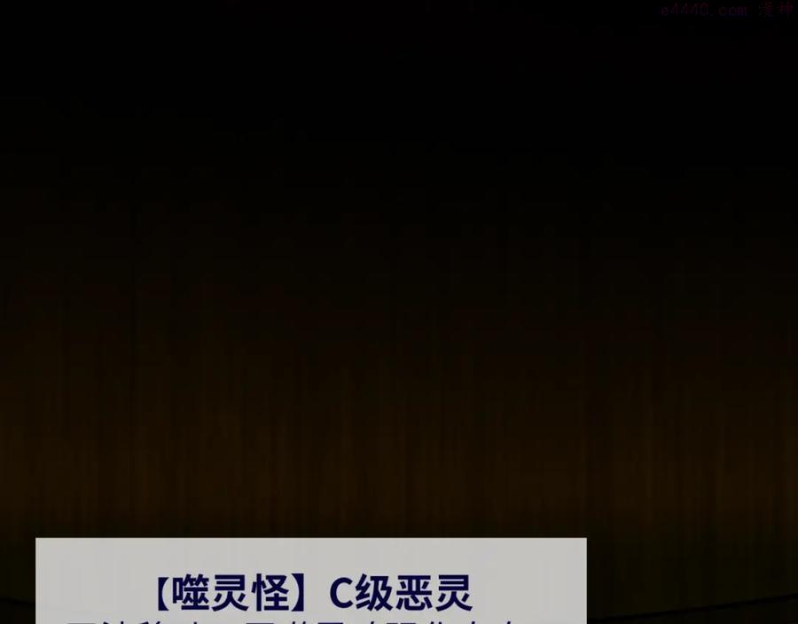 第5话 灭杀3