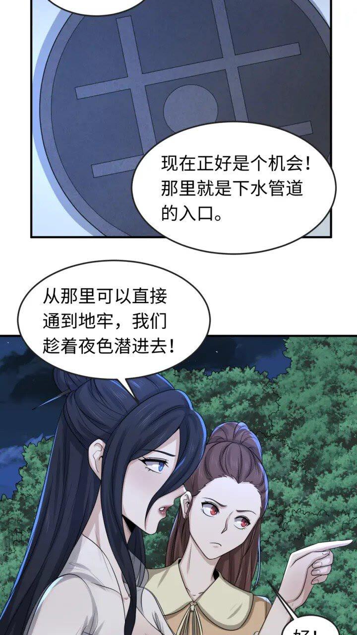第61话 江薇4