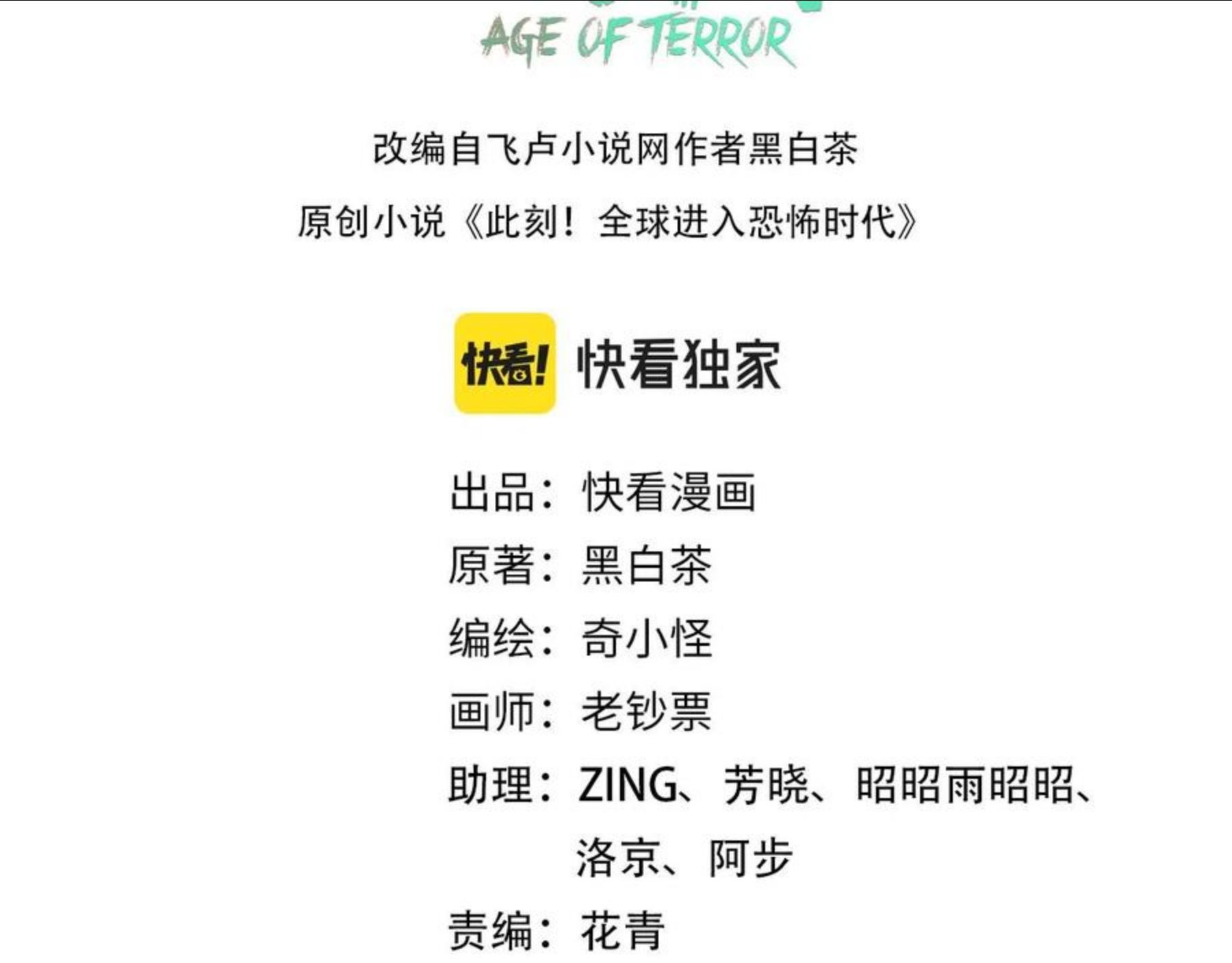 第37话 击退鬼潮！2
