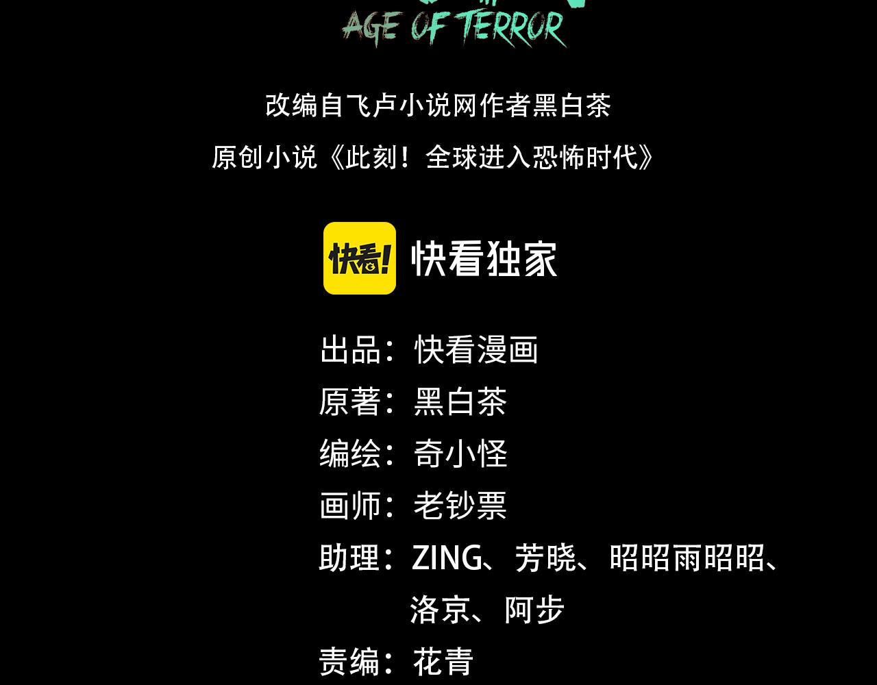 第43话 白衣神尼2