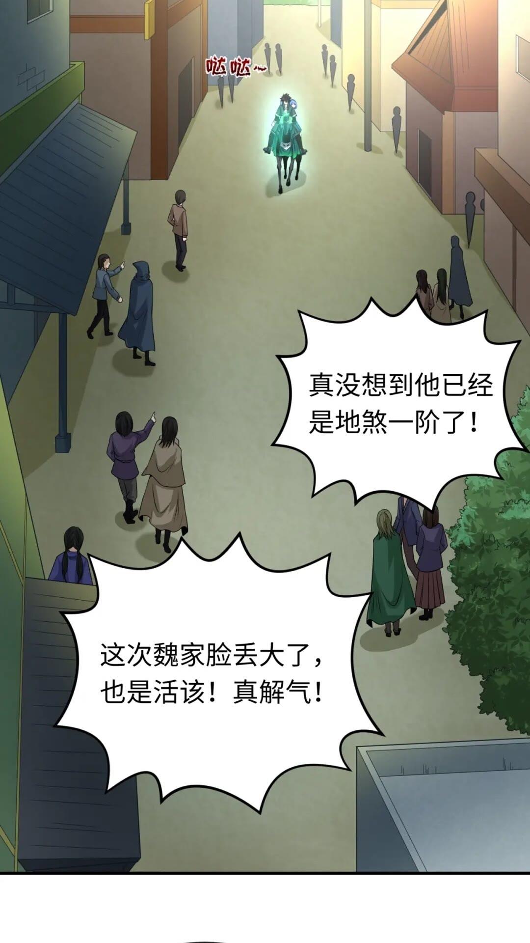 第64话 鬼画出战！1