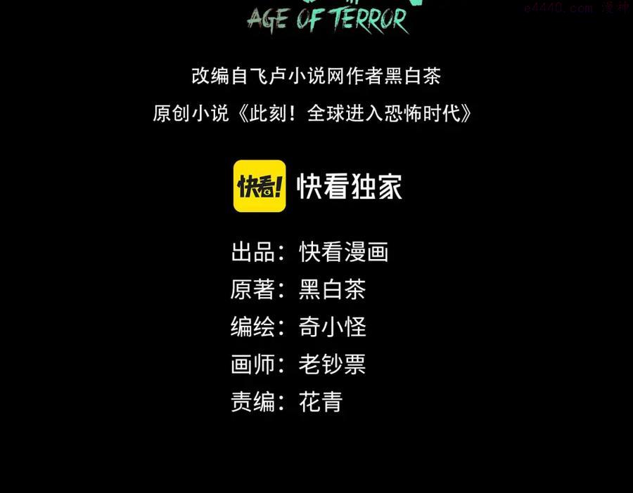 第5话 灭杀2