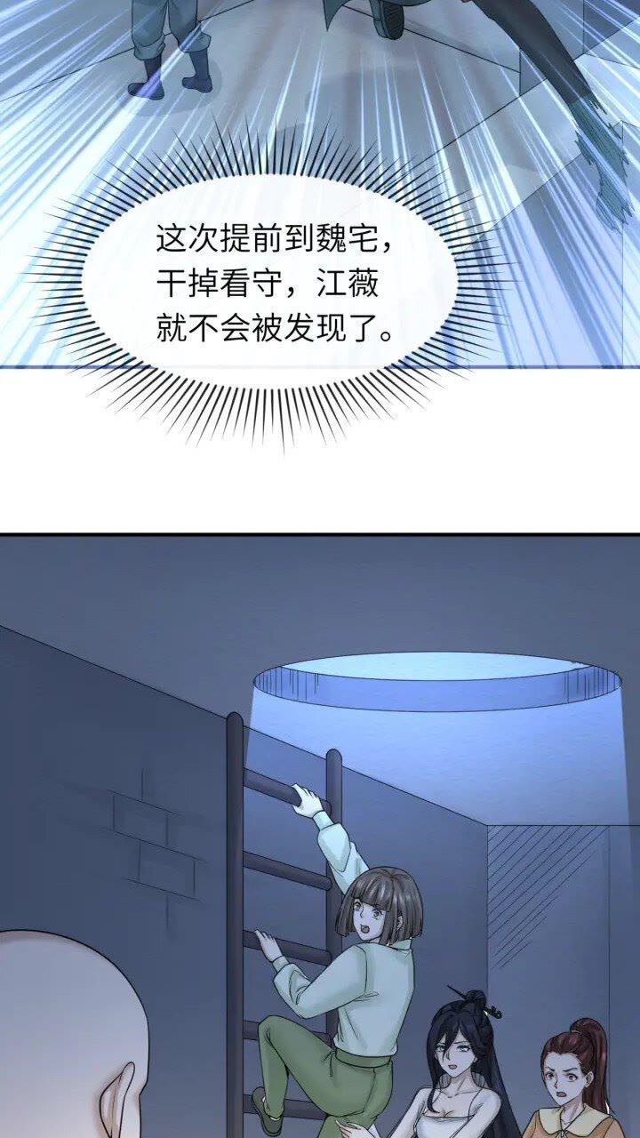 第62话 脱离循环！4