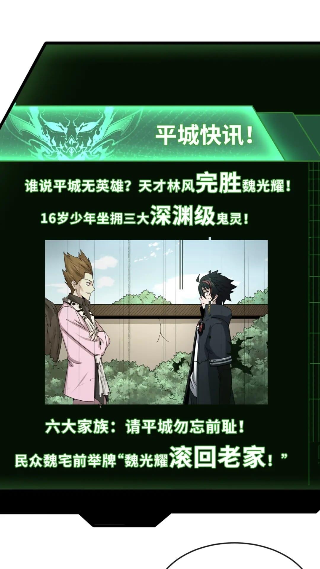 第64话 鬼画出战！3