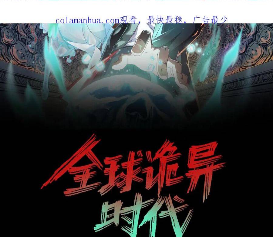 第124话 画中世界突变！1
