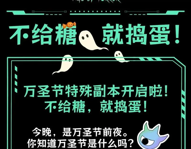 第73期 特别企划：不给糖，就捣蛋！（日更中）2