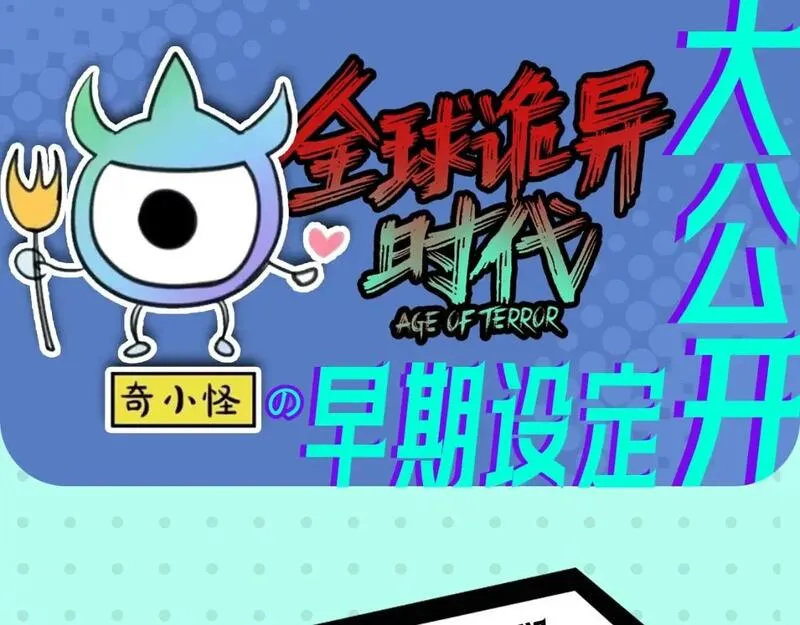 第2期 早期设定图大放送！（日更中）3