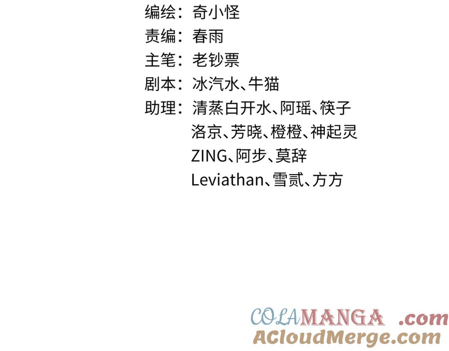 第336话 高丽篇-紧急任务！收容规律鬼！4