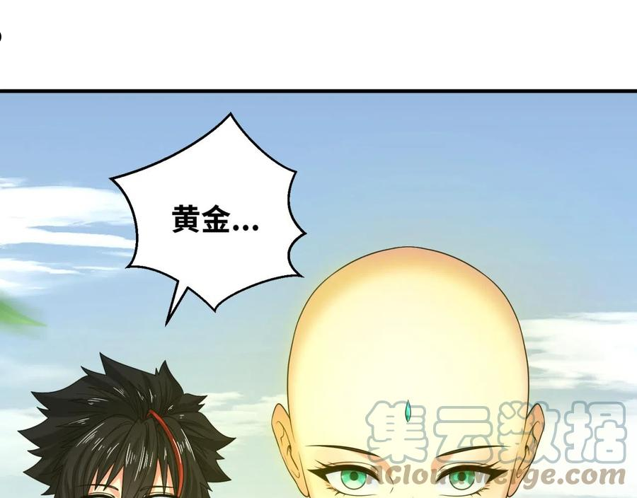 第46话 鬼画4