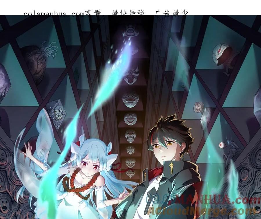 第152话 幽冥聚魂术！0