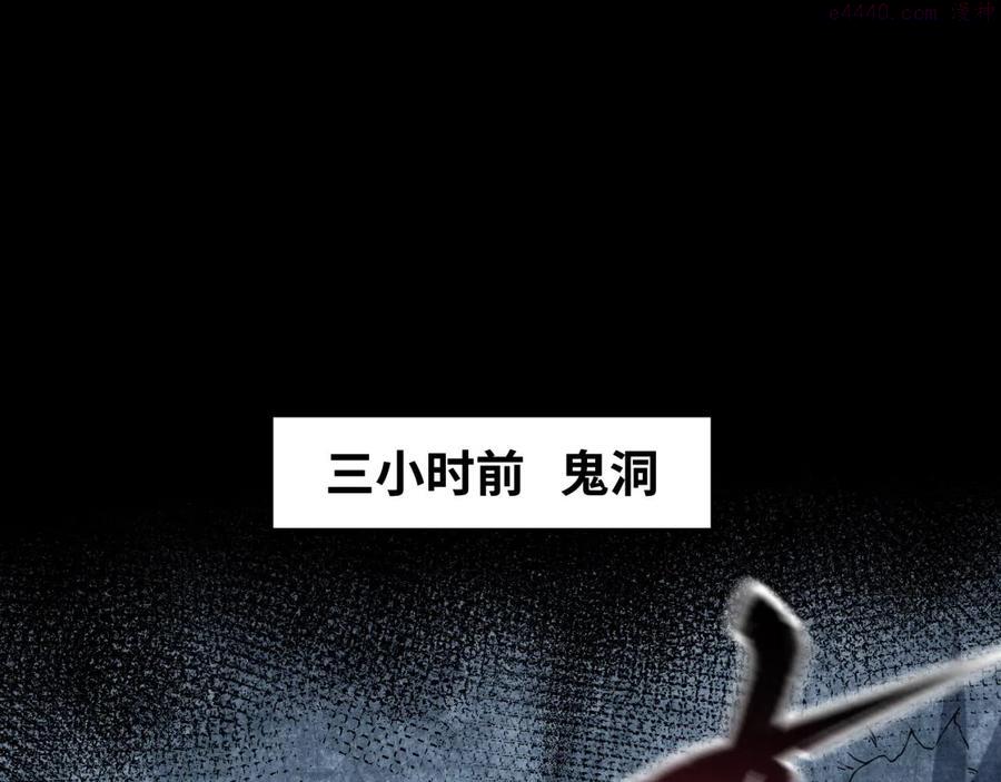 第23话 强化鬼域4