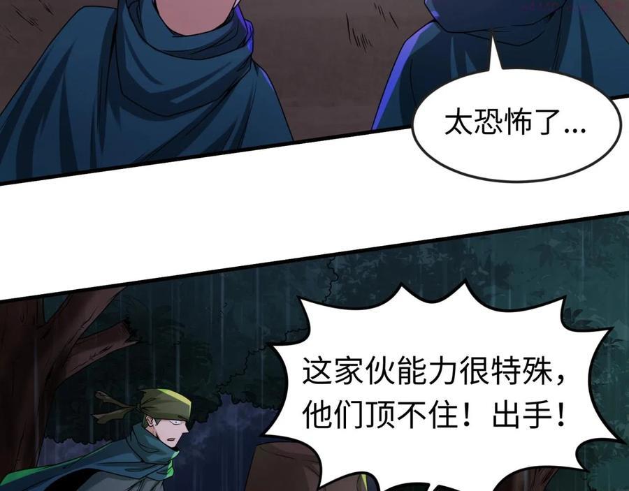 第22话 英雄救美4