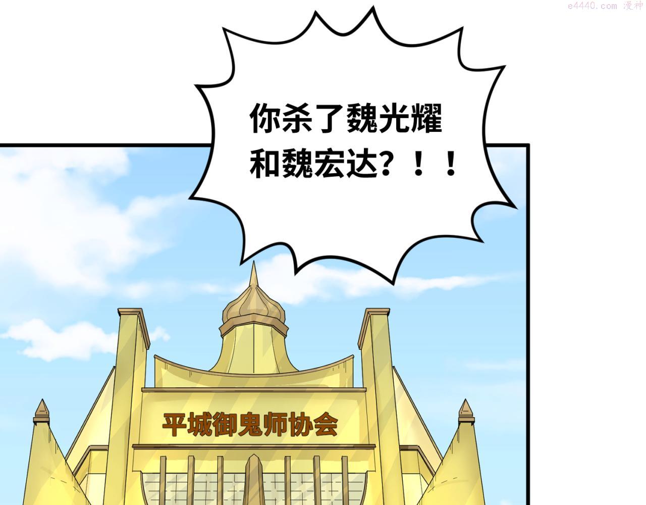 第68话 万鬼窟4