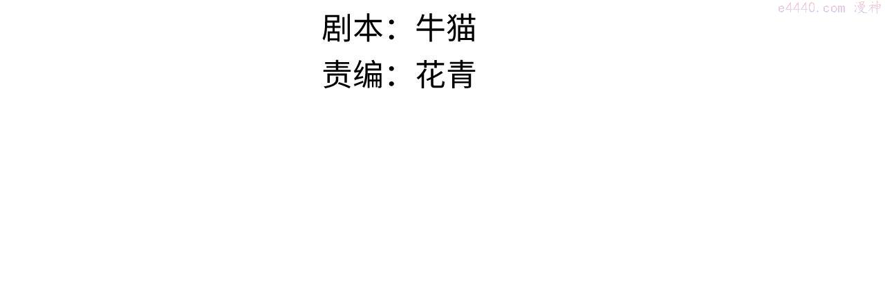 第113话 抓内奸！魏家阴谋！3