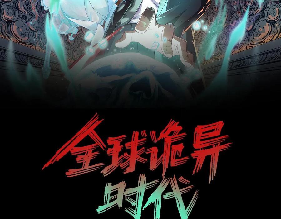 第23话 强化鬼域1