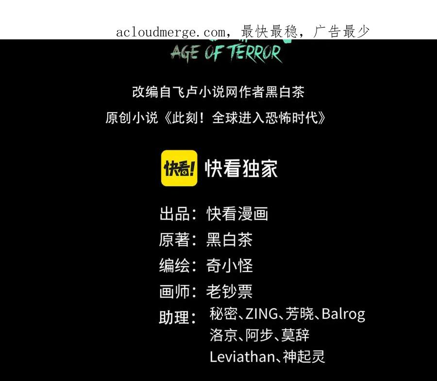 第131话 游戏结束！公爵的目的！2