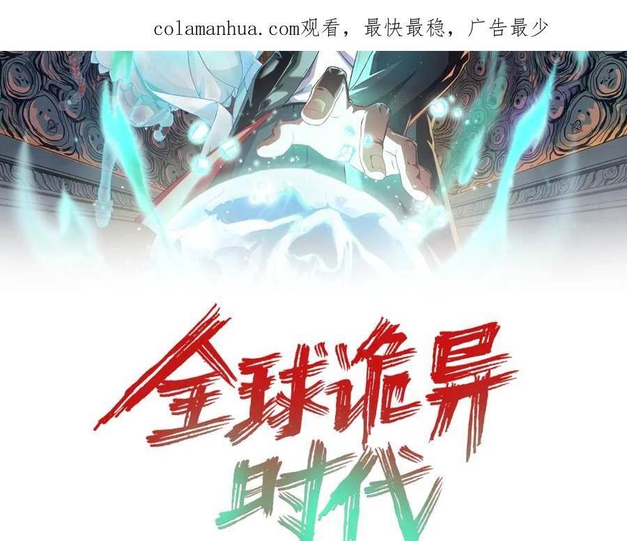第120画 噩梦级鬼域！1