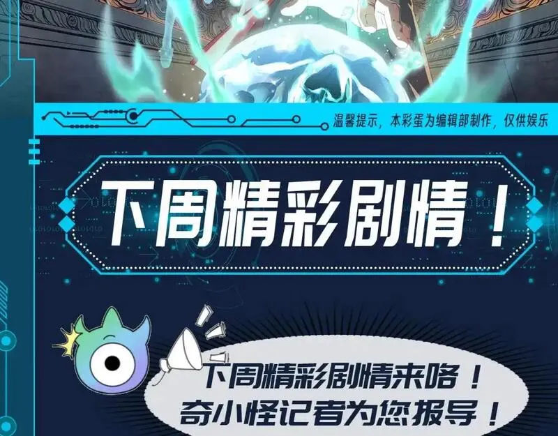 第104期 路透社：下期剧情预告~1