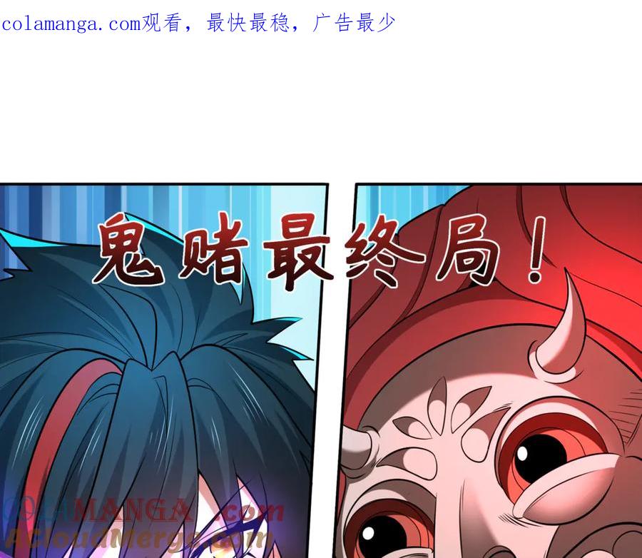 第303话 最终赌局！战棋模式！0