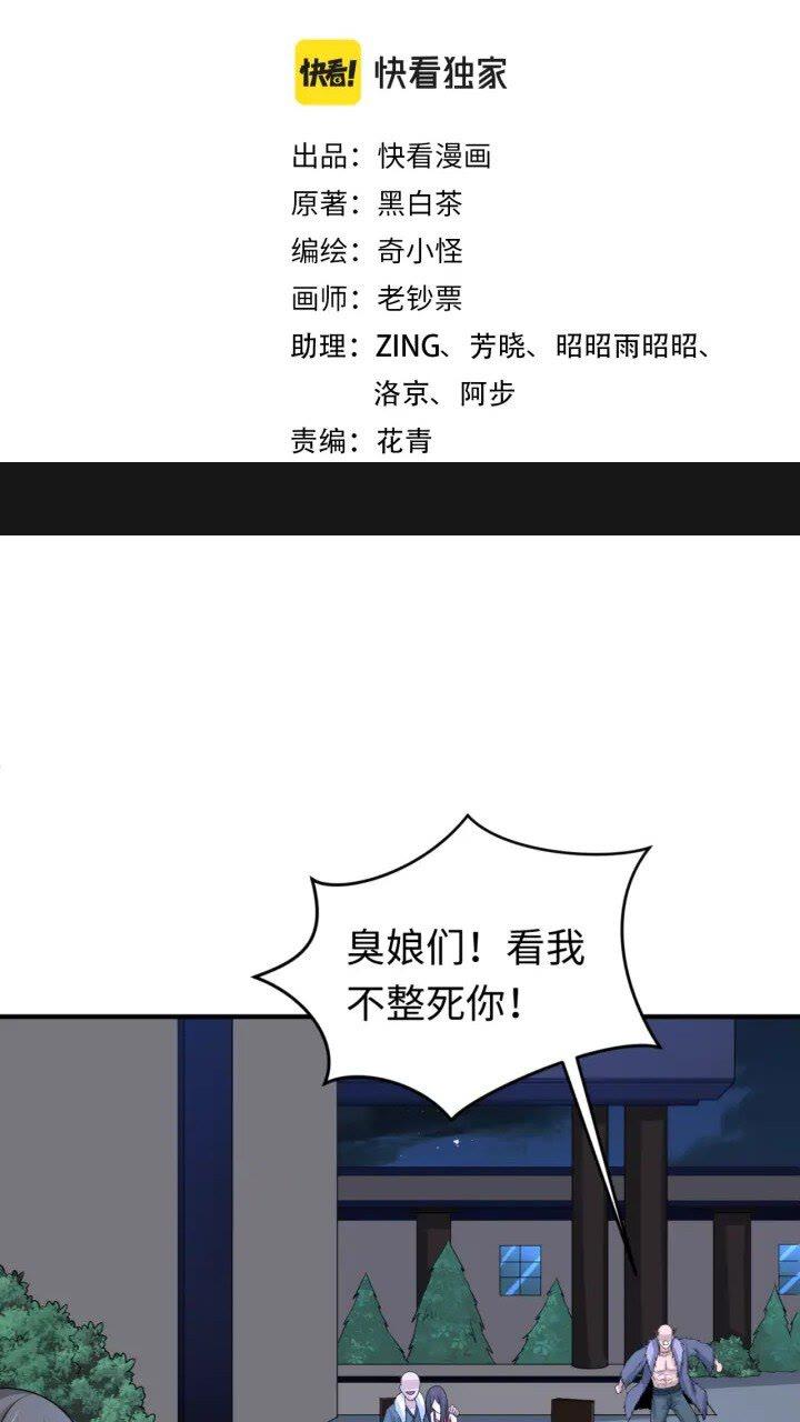 第61话 江薇1