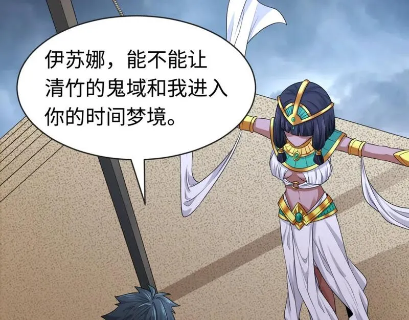第200话 清竹复苏！0