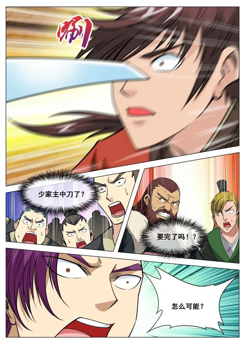 第98话 对仇人小气1