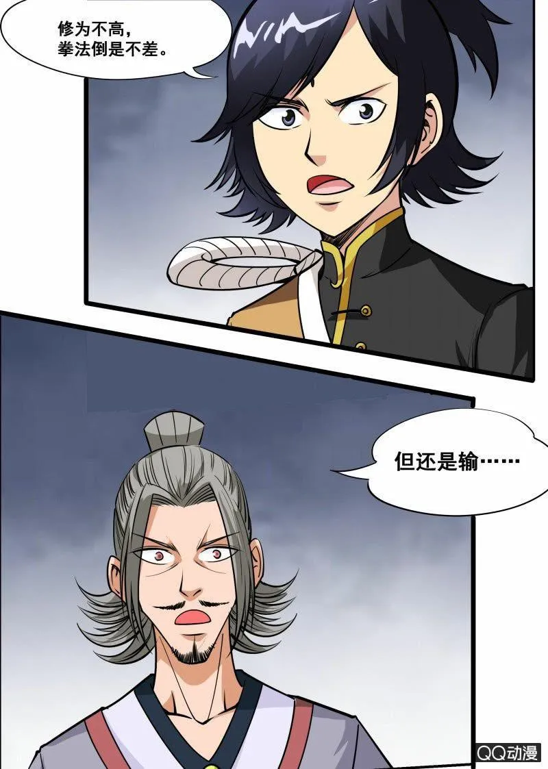 第58话 秒杀通臂神拳3