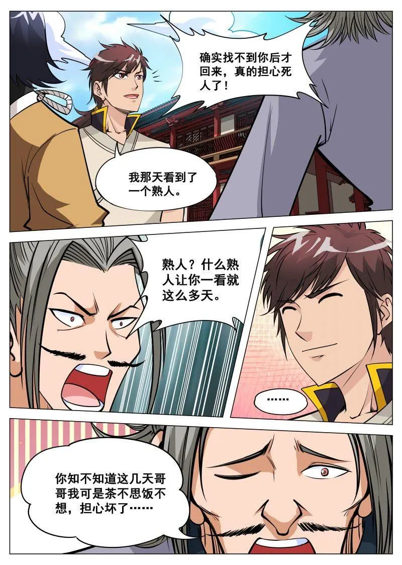 第83话 下注1