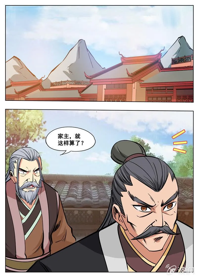 第178话 剑来2