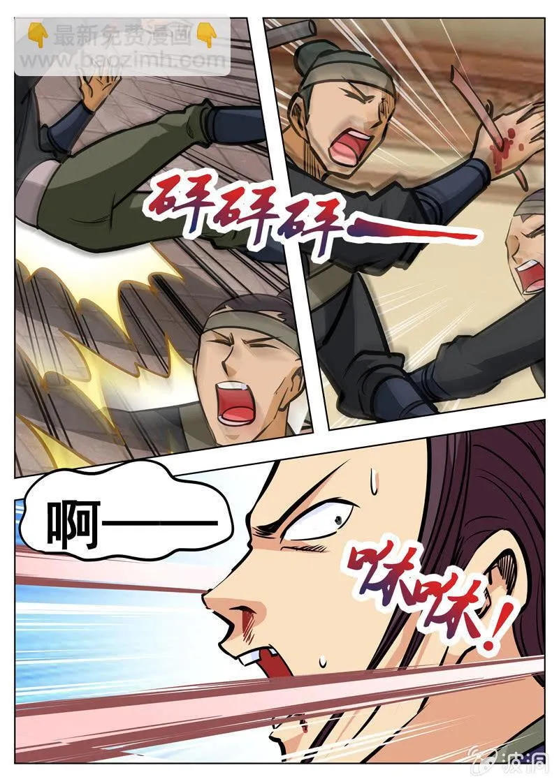 第159话 刀剑合璧4