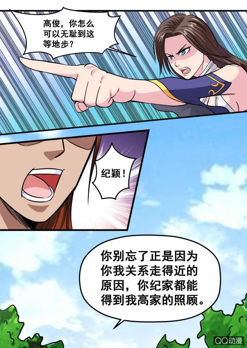 第34话 人心险恶，大打出手3