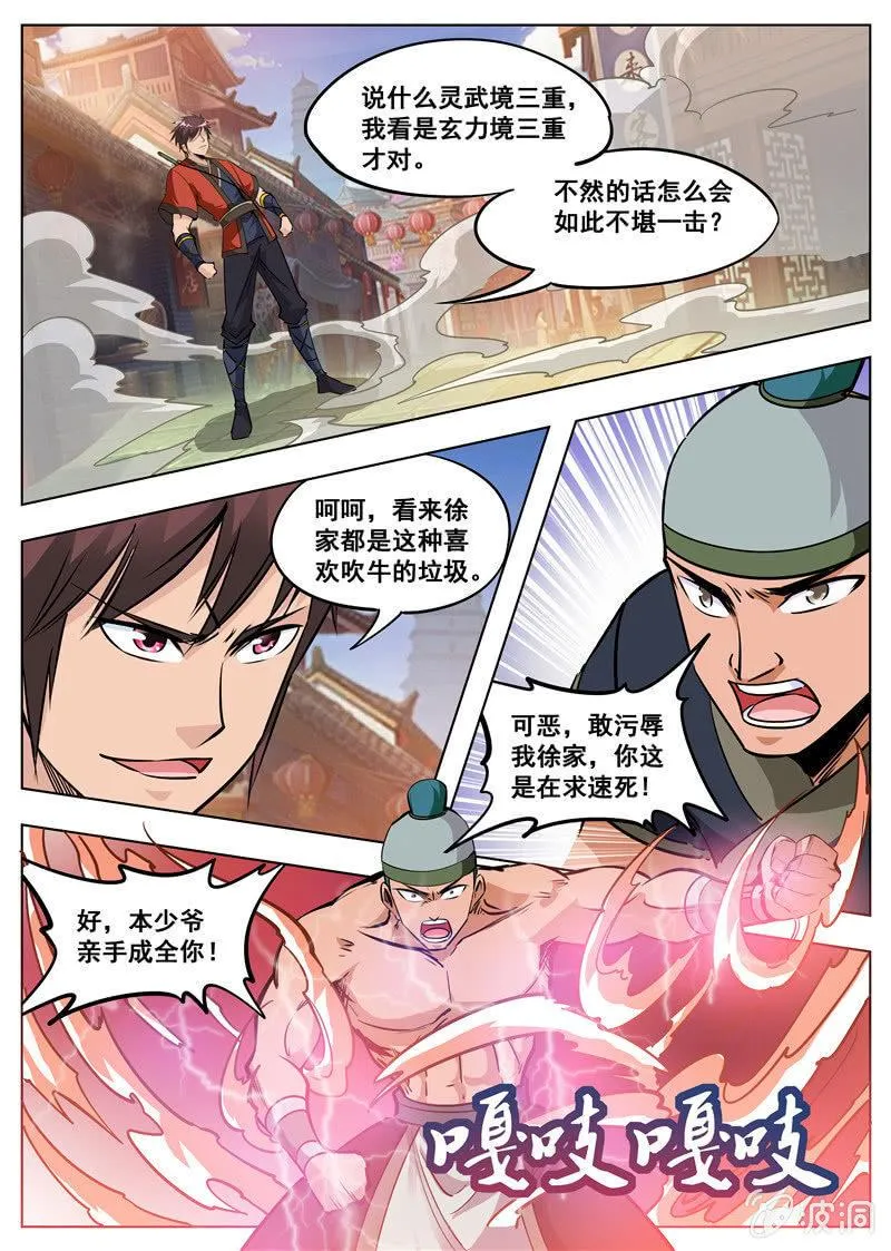 第175话 激战4
