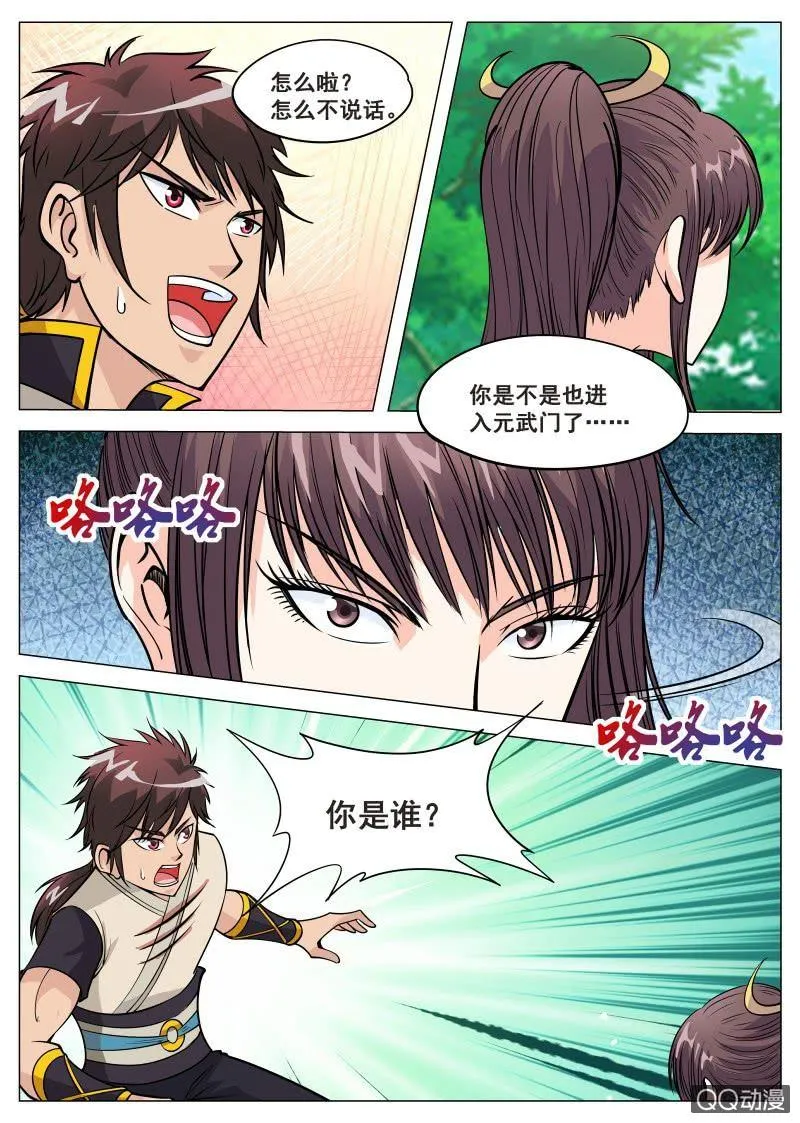 第73话 落雪无影步0