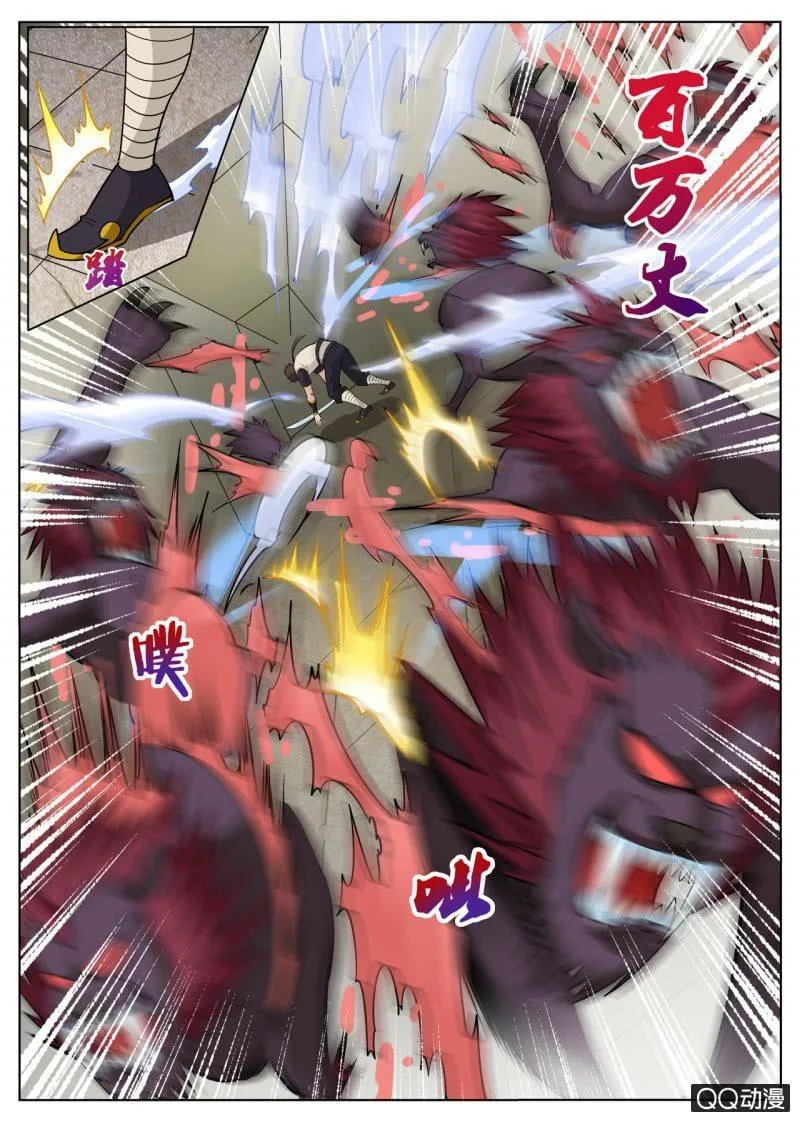 第47话  到此为止了？4