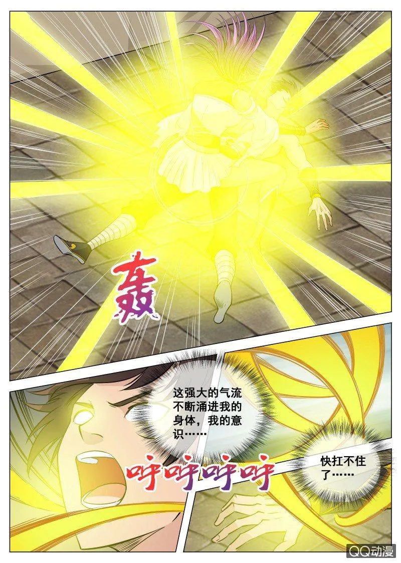 第77话 救容姐姐2