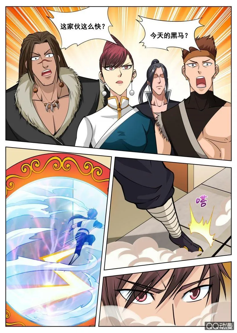 第45话 今天的黑马？2