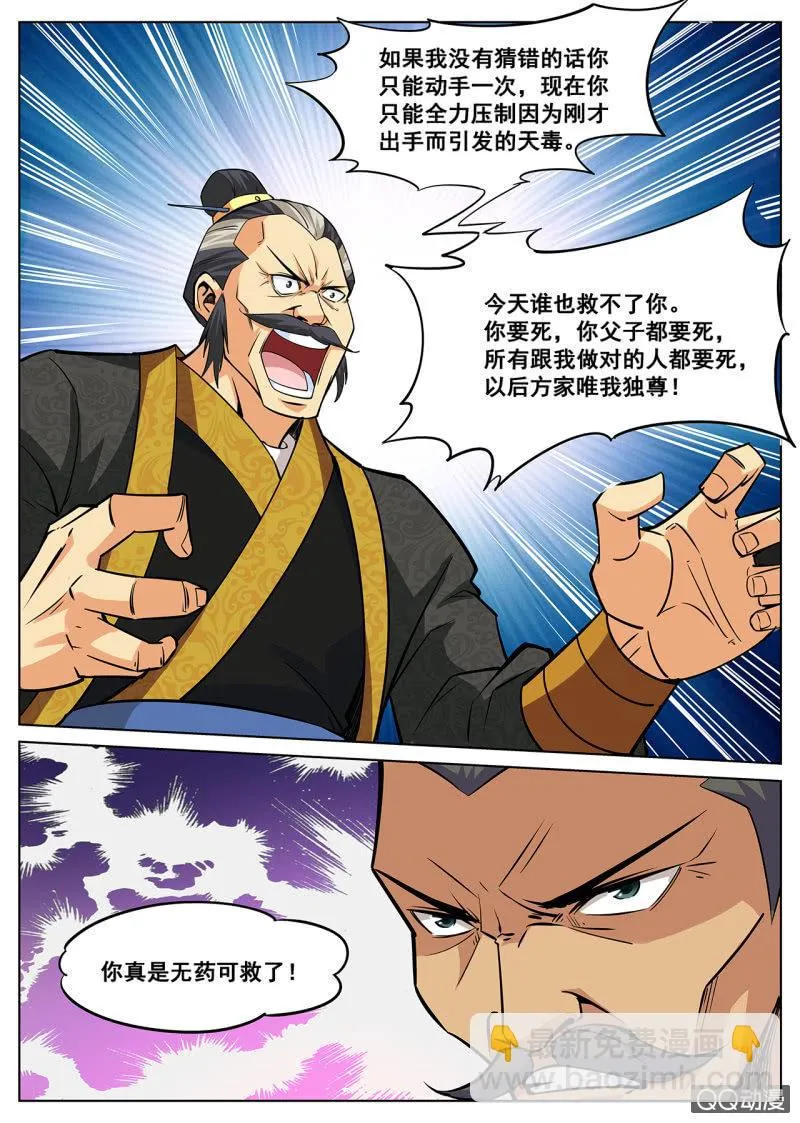 第9话 老爹出马，一个顶俩3