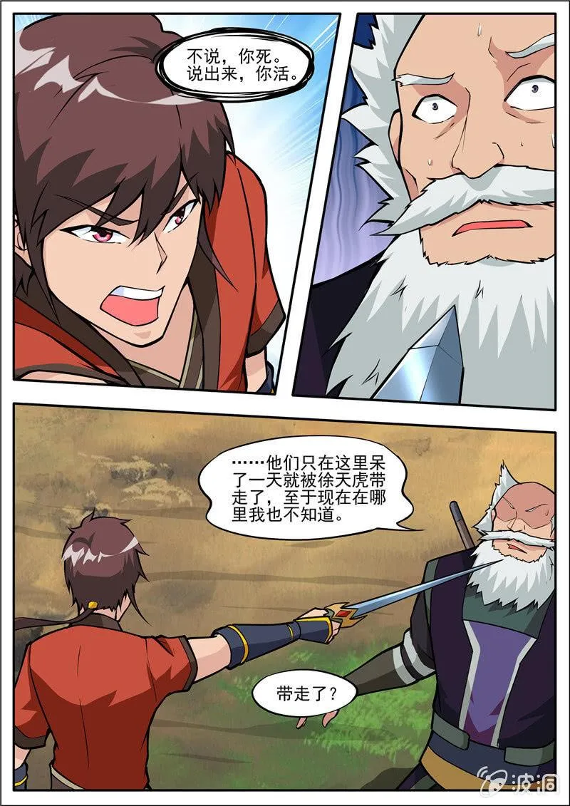 第185话 新的旅途4