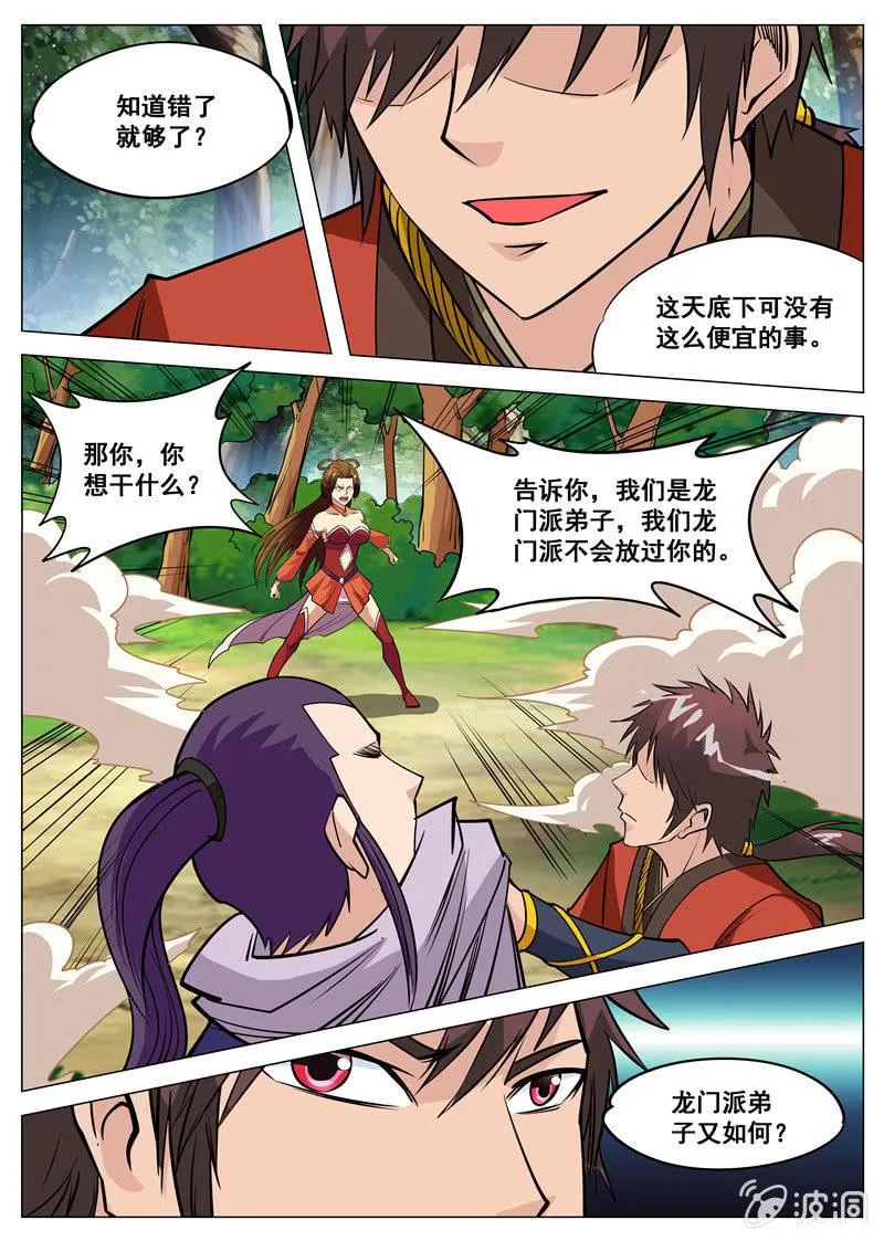 第104话 自不量力！4