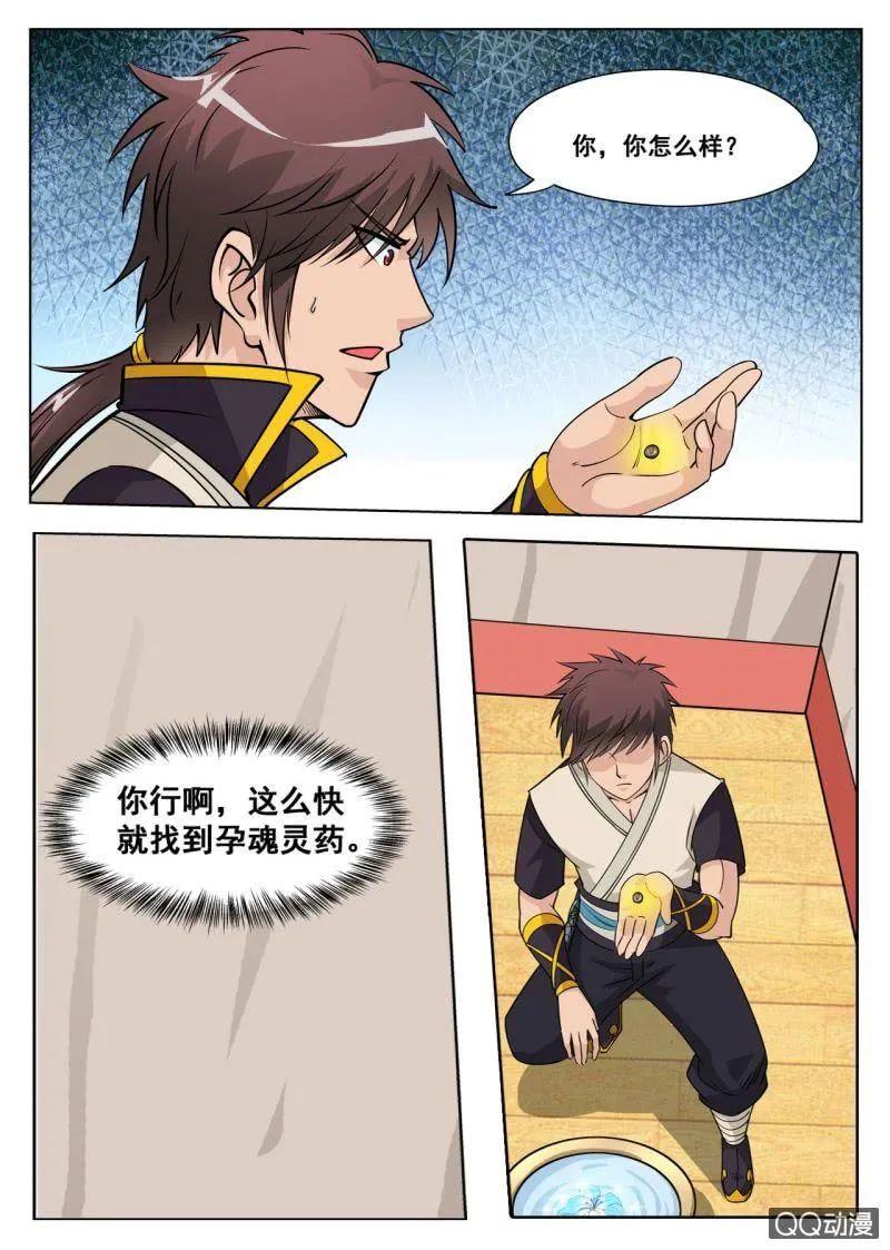 第40话 话痨室友，我想揍他1
