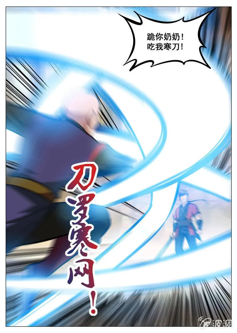 第161话 大开杀戒3