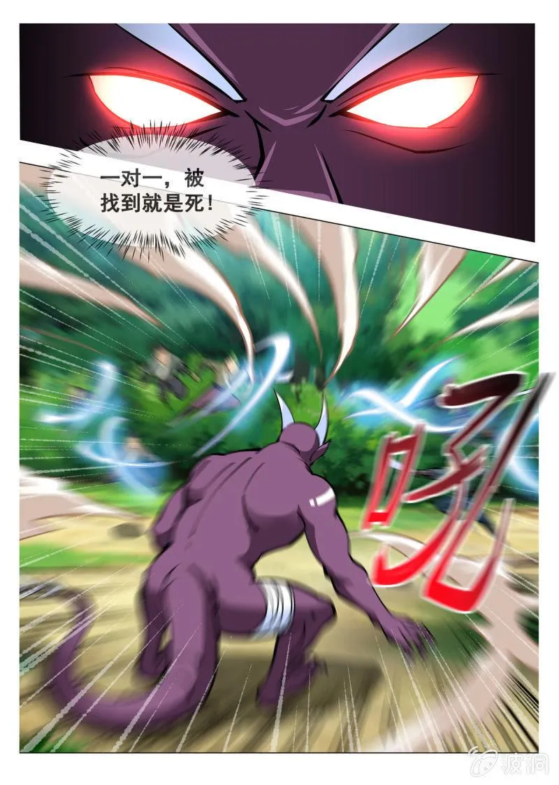 第147话 迷幻分身2