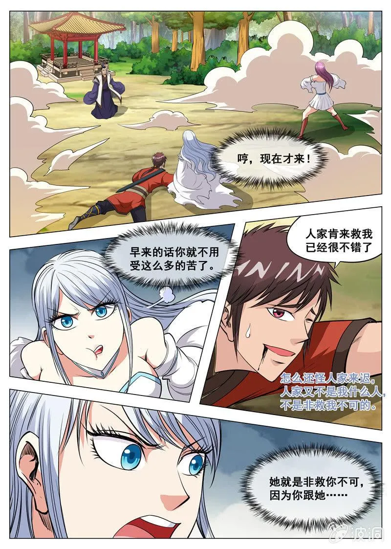 第121话 救命恩人0