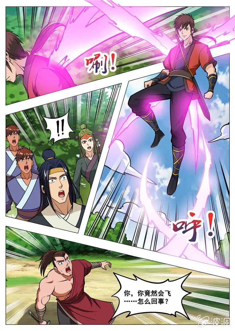 第146话 血魔将2