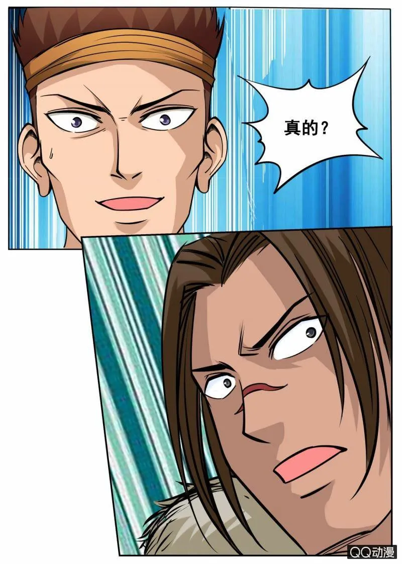第46话 大战九重兽1