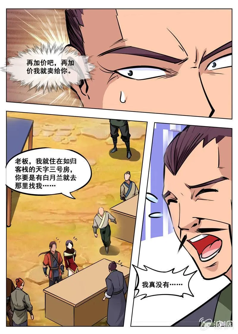第165话 登顶武道4