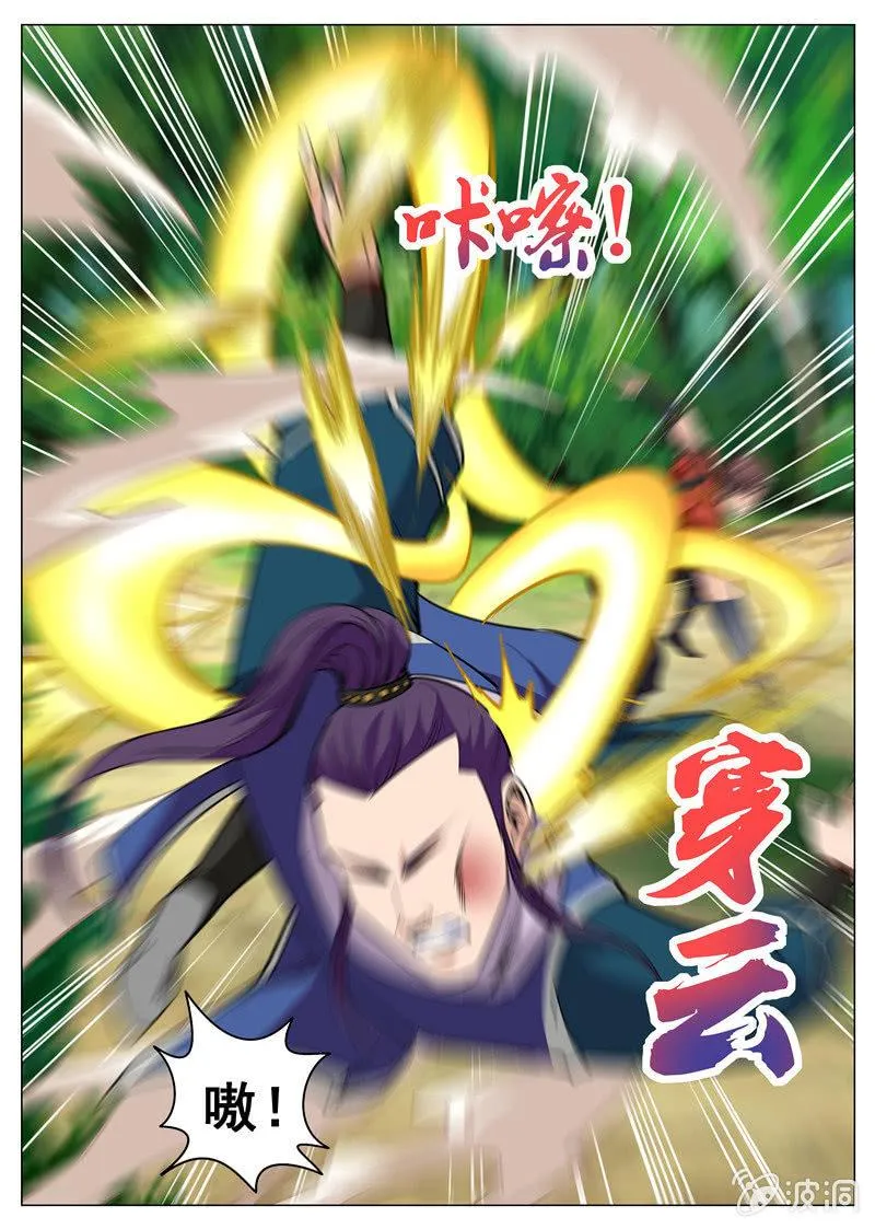 第104话 自不量力！1